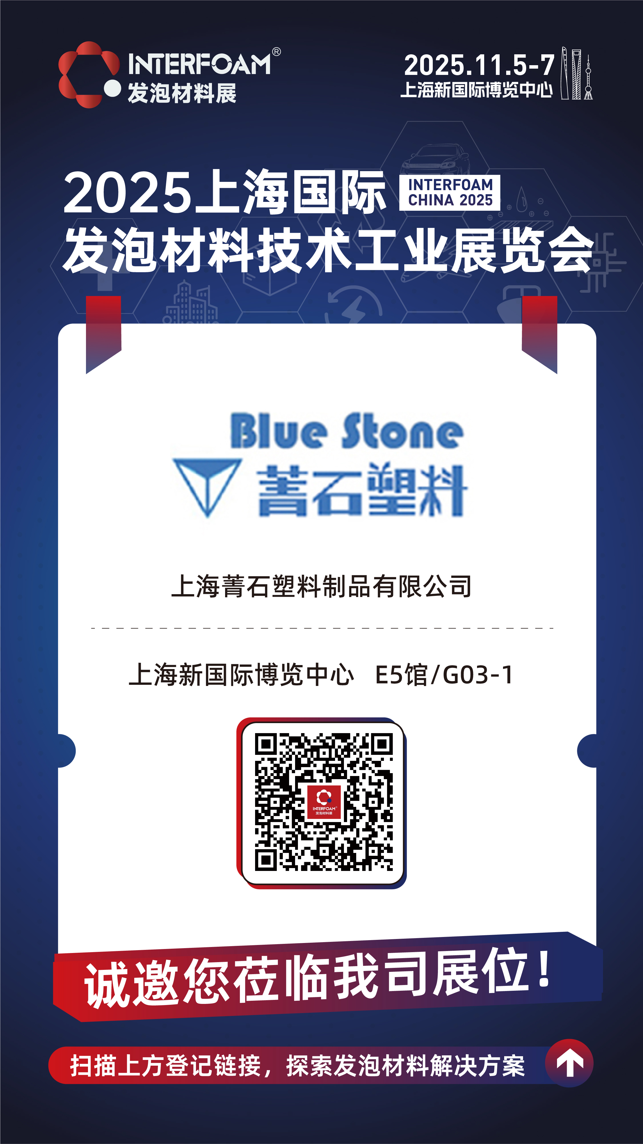 Bluestone at Shanghai International Foaming Materials Exhibition