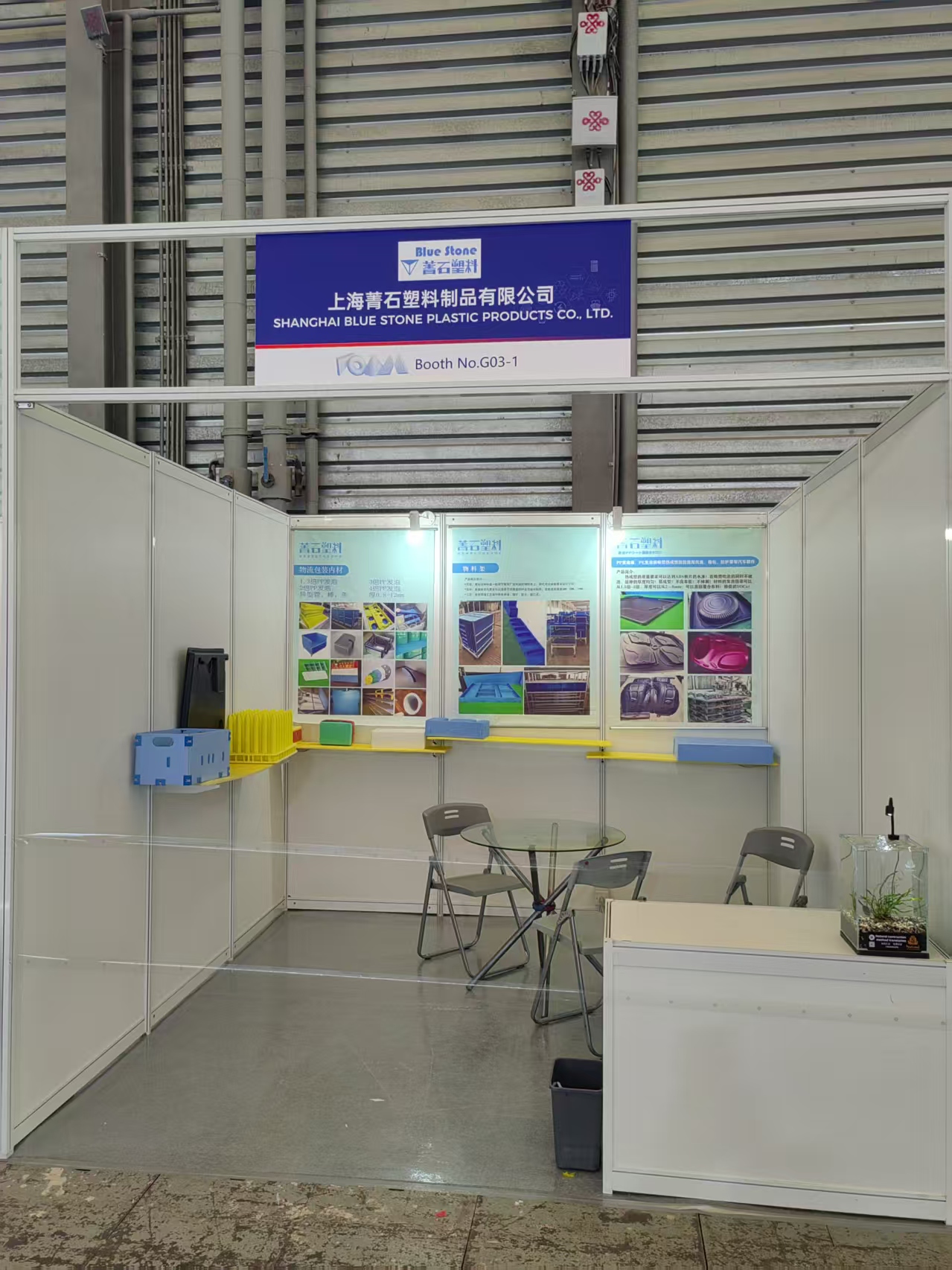 2025上海国际发泡材料技术工业展览会展会现场